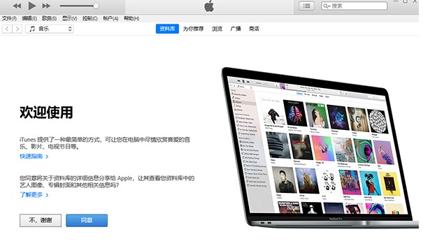 iTunes�ٷ����dʹ�ó�Ҋ���}