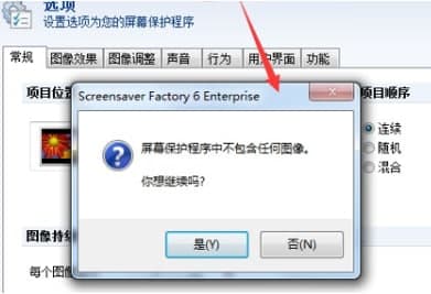 ��ôʹ��Screensaver Factory
