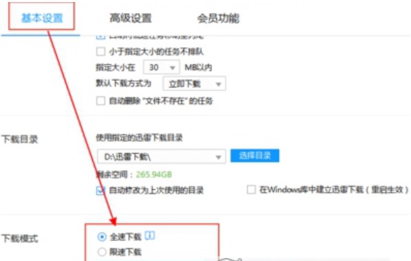 �W(w��ng)�ɰ�Ѹ�׼�Ѹ�����d�ٶ�̫����Q��B