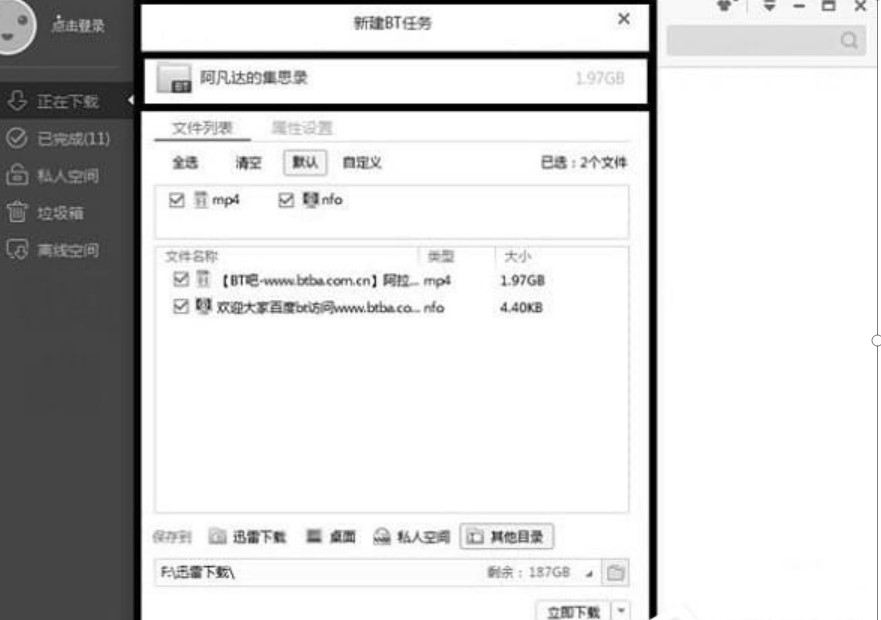 �W(w��ng)�ɰ�Ѹ�����c��B��Ѹ�������YԴ���d����