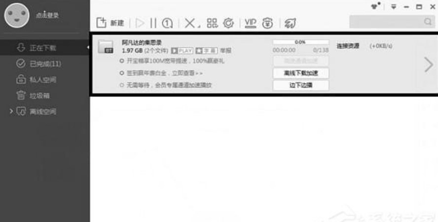 �W(w��ng)�ɰ�Ѹ�����c��B��Ѹ�������YԴ���d����