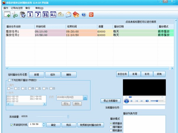 �G���ý�w���r(sh��)����ϵ�y(t��ng)���dԔ���B