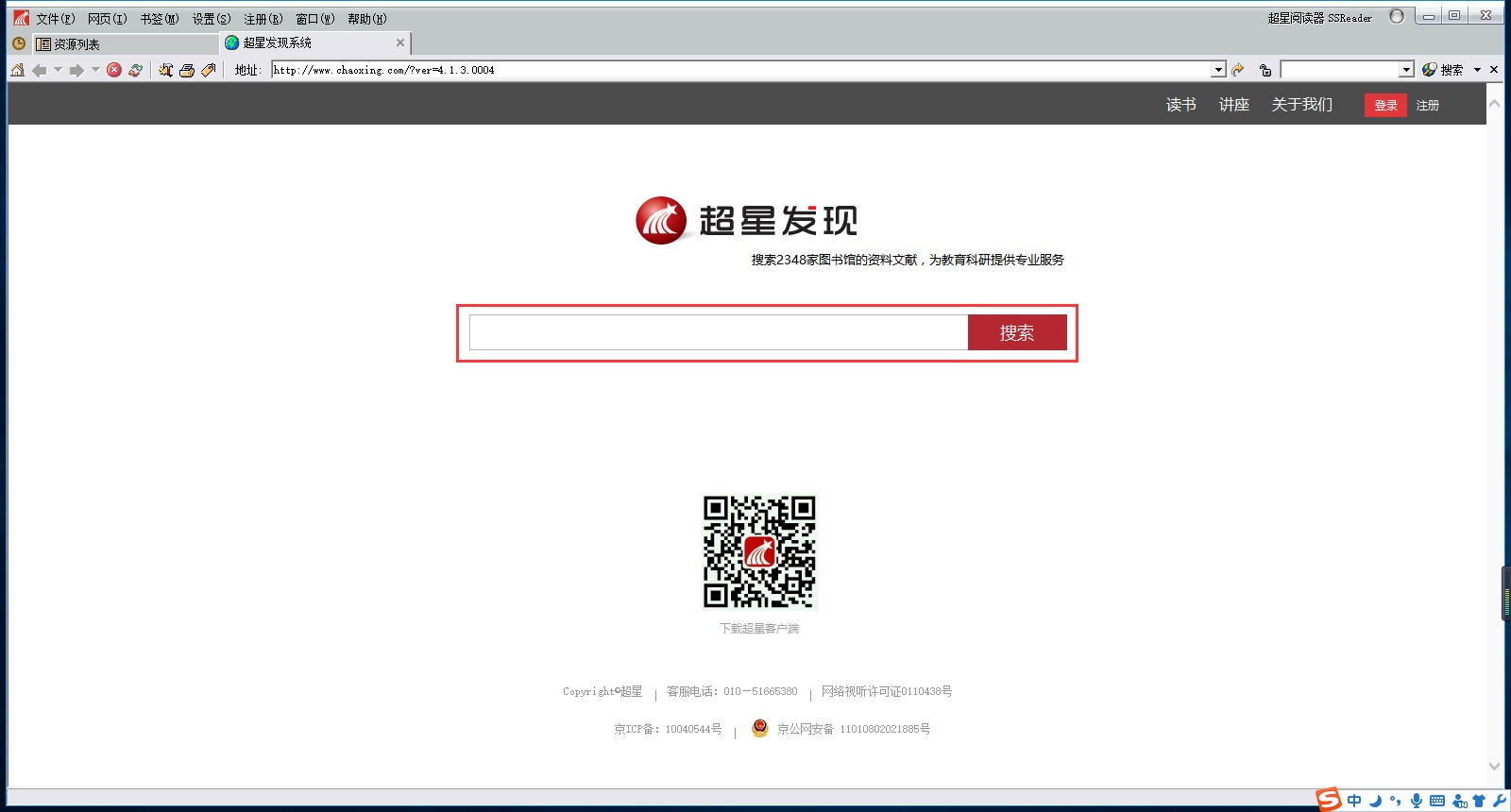 ���Ǟg�[����SSReader�����bʹ�÷���