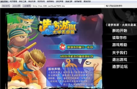 ��ôʹ�����(m��ng)����3���b�޸���