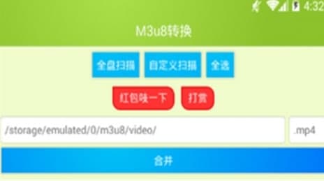 ��ôʹ��M3U8ҕ�l�������d�D(zhu��n)�a����