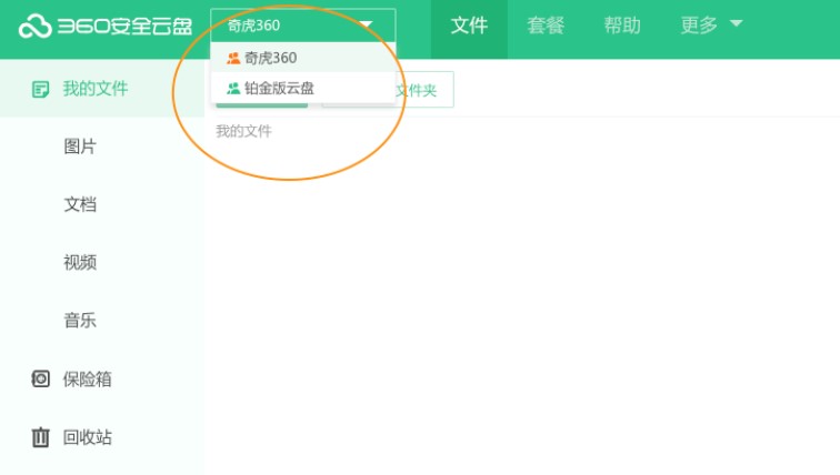 360��ȫ�ƱPʹ�ó�Ҋ���}���