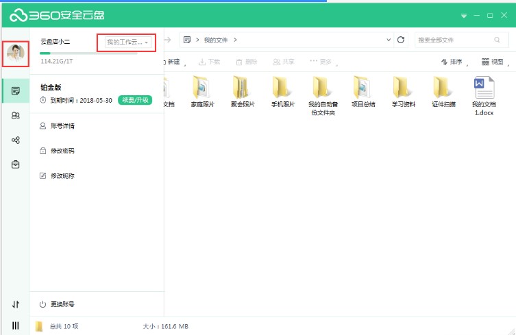360��ȫ�ƱPʹ�ó�Ҋ���}���