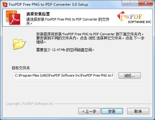 FoxPDF Free PNG to PDF Converter���d���b�̌W(xu��)
