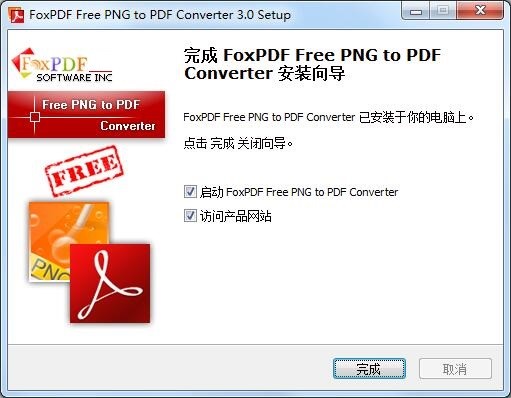 FoxPDF Free PNG to PDF Converter���d���b�̌W(xu��)