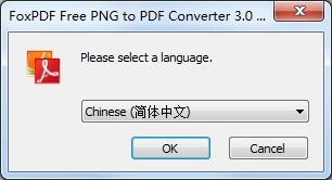 FoxPDF Free PNG to PDF Converter���d���b�̌W(xu��)