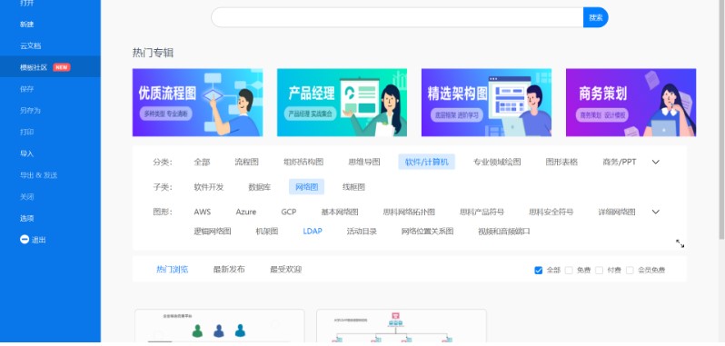 MindMaster�ٷ����dLDAP�D�L�ƽ̌W