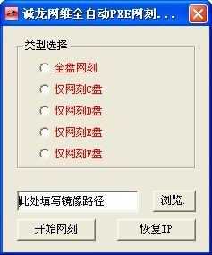 ȫ�Ԅ�(d��ng)pxe�W(w��ng)�̹���ʹ�÷���