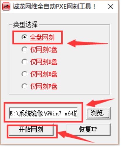 �W�ˣ��\���W�Sȫ�Ԅ�PXE�W�̹��ߣ�����ʹ��GHOST����
