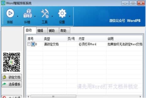 ���YWord�Ԅ��Ű�󎟹ٷ����d