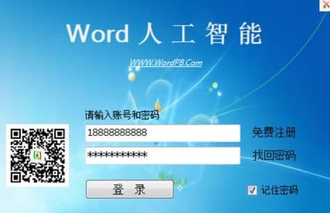 ���YWord�Ԅ��Ű�󎟹ٷ����d