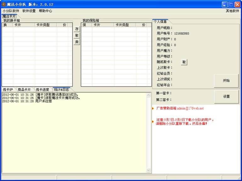 ħ����Ƭ�o����QQħ��С�������o�����ߣ�ʹ�÷���