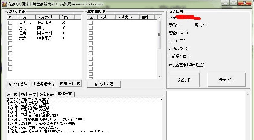 ħ����Ƭ�o����QQħ��С�������o�����ߣ�ʹ�÷���