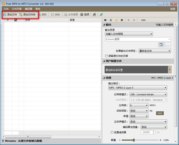 mp4�D(zhu��n)mp3��ʽ�D(zhu��n)�Q����Pazera Free MP4 to MP3 Converter�����bʹ�ü���