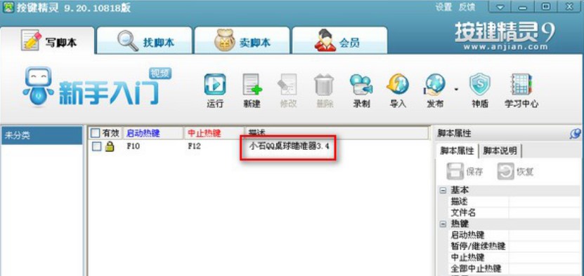 qq�����o���������СʯQQ�����������ʹ�÷���
