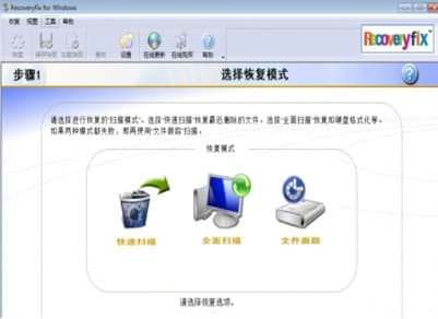 ��ôʹ��RecoveryFix For Windows