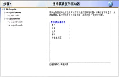 ��ôʹ��RecoveryFix For Windows