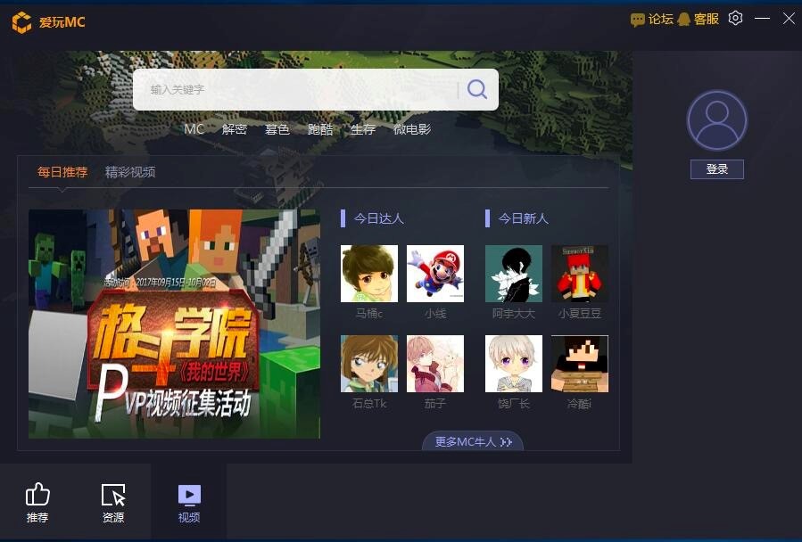 ����MC������X�湦����ɫԔ����B�����M���d