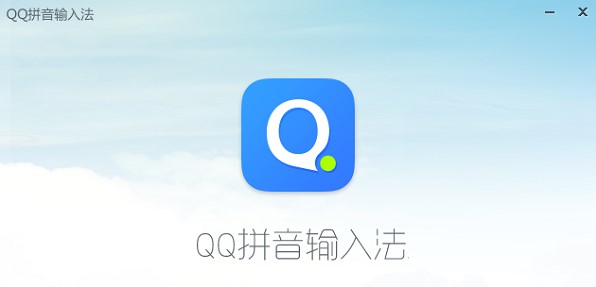 QQƴ��ݔ�뷨ʹ�ó�Ҋ���}�c���