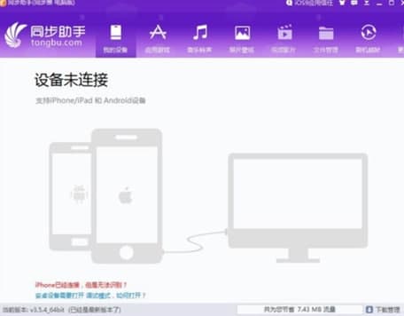 iphoneͬ�����ֹٷ����d