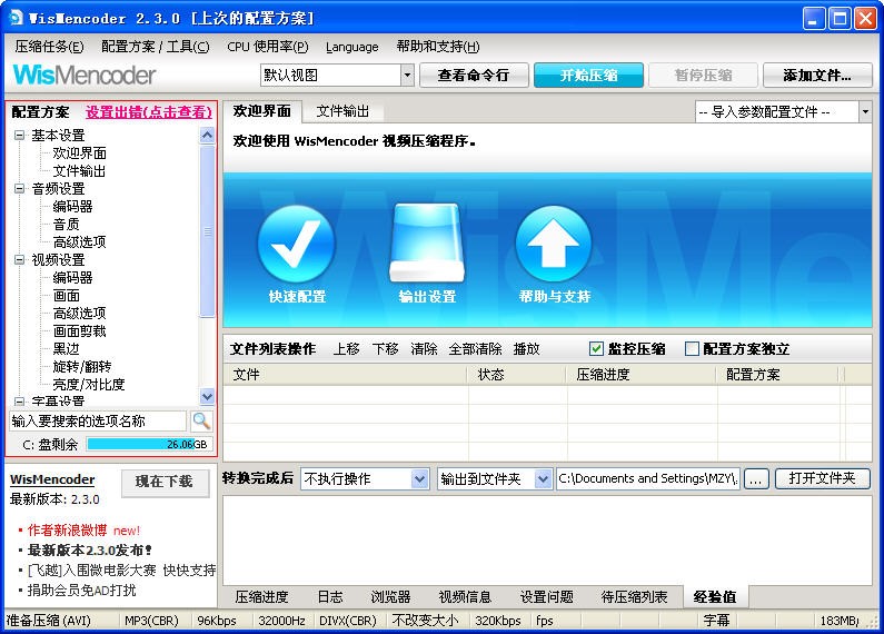 ����mp4ҕ�l�D(zhu��n)�Q��ʹ�÷���