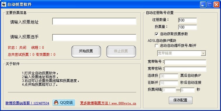 ����΢��ˢͶƱʹ���f��