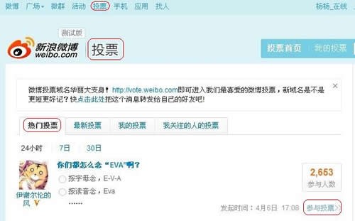 ����΢��ˢͶƱʹ���f��