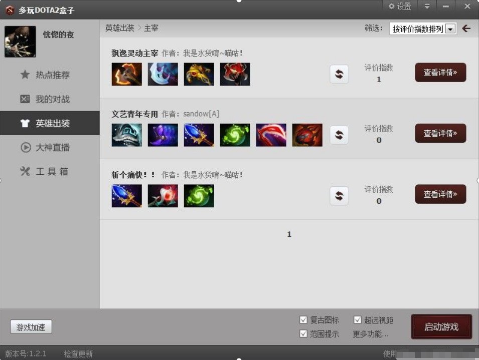 ����dota2ʹ�ü���