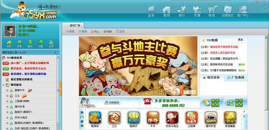  757�Α�W�j����ƽ�_ʹ���f��