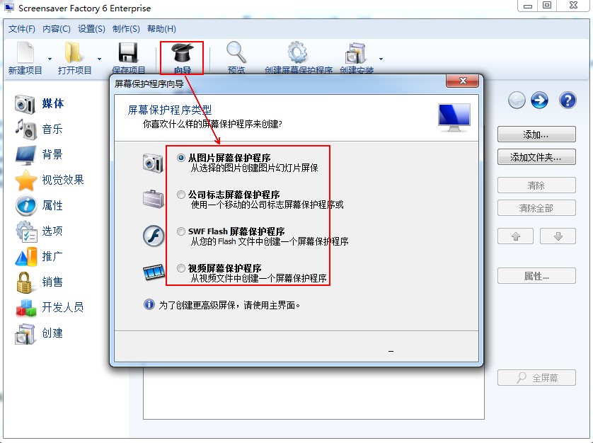 Screensaver Factoryʹ���f��