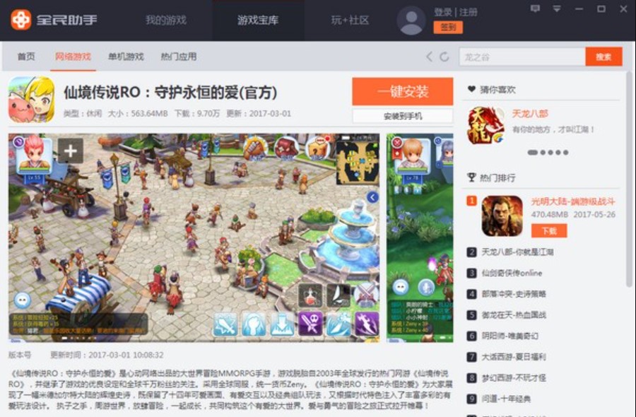 ȫ���Α�����ʹ�÷���