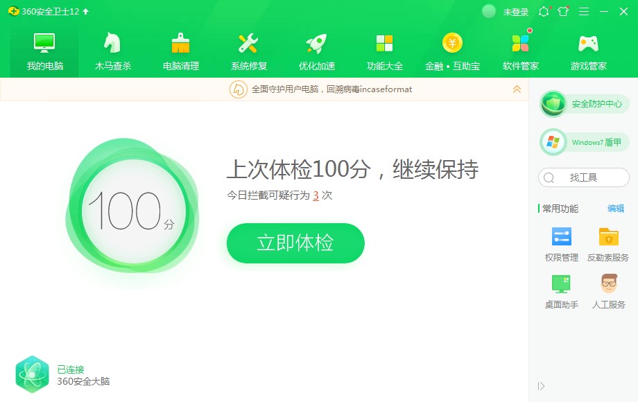 360��ȫ�l(w��i)ʿ��Ҋ���}���