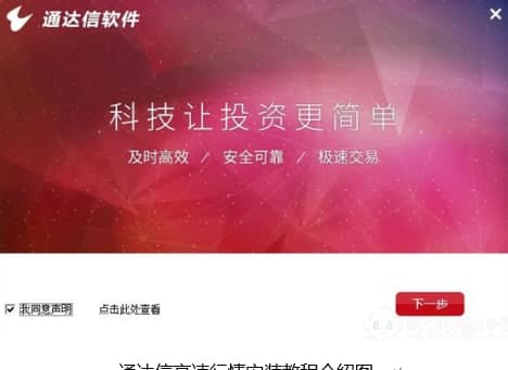 ͨ�_(d��)�Ÿ������鰲�b�̳̽�B