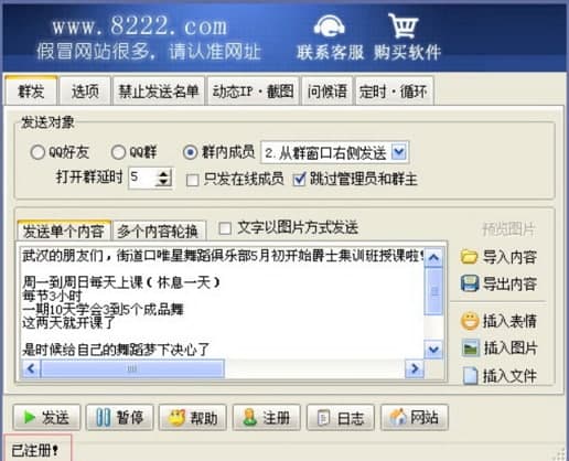 ����QQȺ�l�����b�̳̽�B