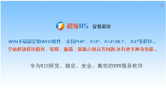 ����IIs�ٷ����dʹ�ó�Ҋ���}���