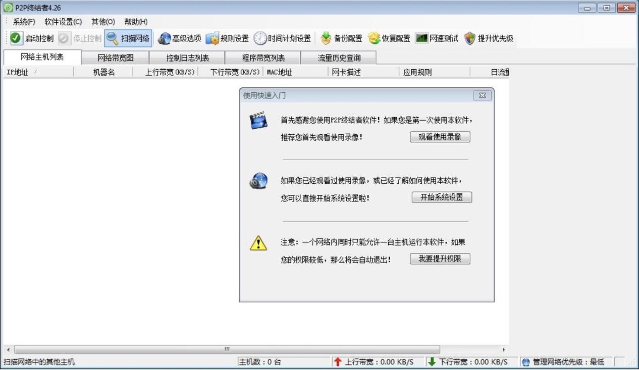 P2P�K�Y�߿͑��˳�Ҋ���}��ʹ���f����B