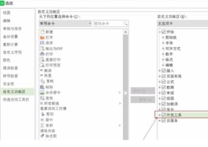 ��ôʹ��wps vba