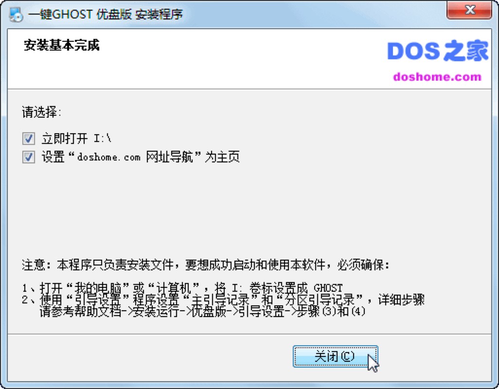 һ�IGHOST��(y��u)�P��ٷ����M(f��i)���d�����b�̳�Ԕ��(x��)��B