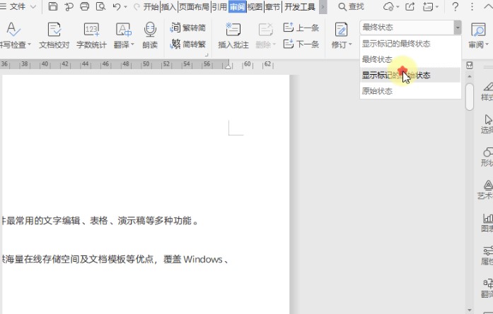 Wps2019��׃�����ߴ�D�Ľ̌W(xu��)