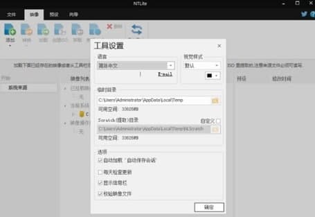 Ntlite�ٷ����d