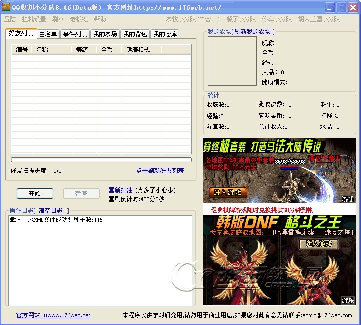 QQ�ո�С���(du��)�ٷ����d��������ɫԔ��(x��)��B