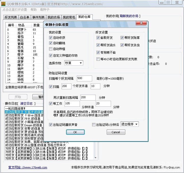 QQ�ո�С���(du��)�ٷ����d��������ɫԔ��(x��)��B