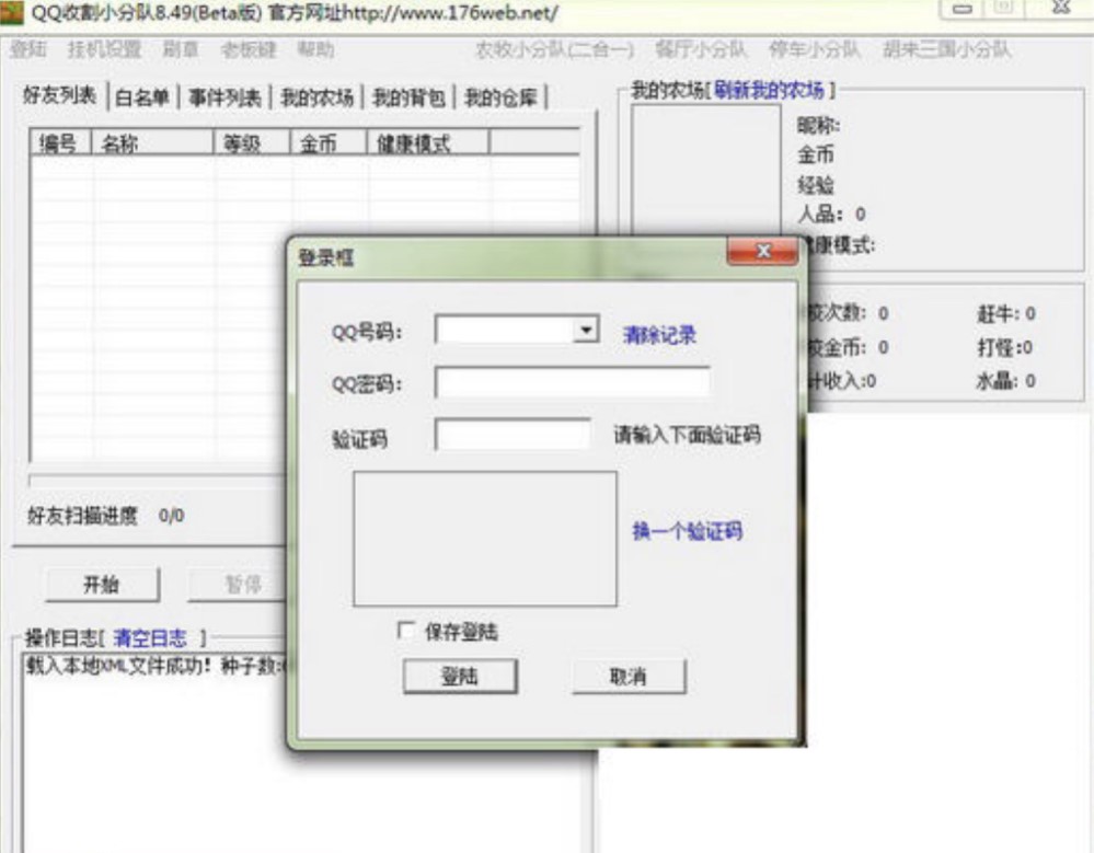 QQ�ո�С���(du��)�ٷ����d��������ɫԔ��(x��)��B
