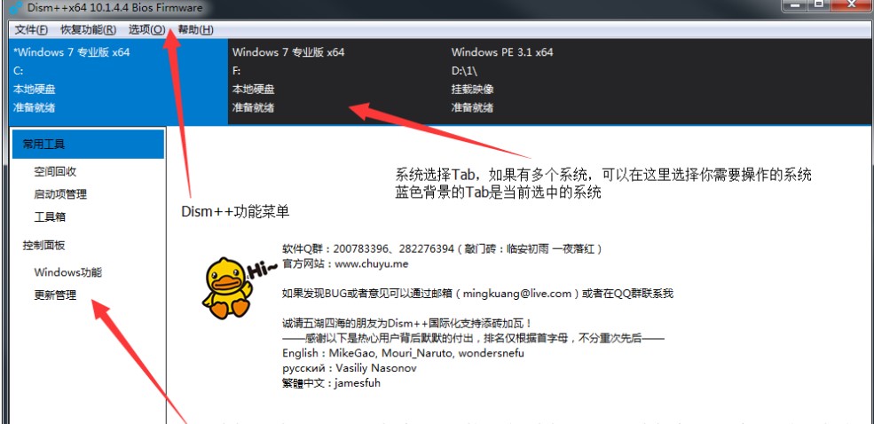 Dism++�ٷ����d����ʹ�Î���