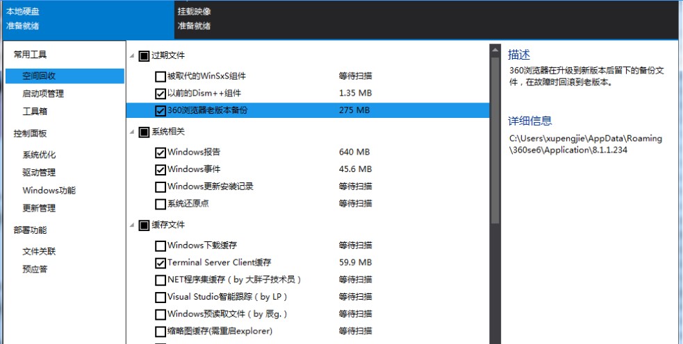 Dism++�ٷ����d����ʹ�Î���