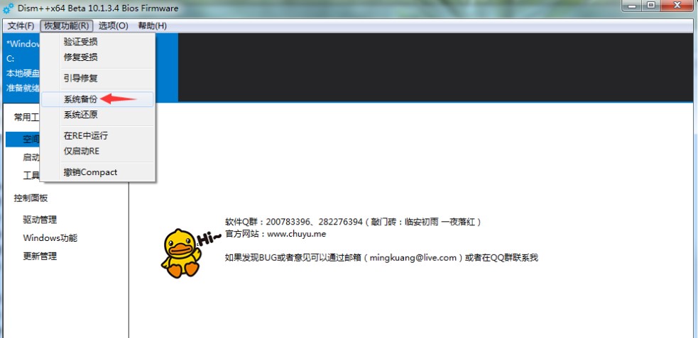 Dism++�ٷ����d����ʹ�Î���